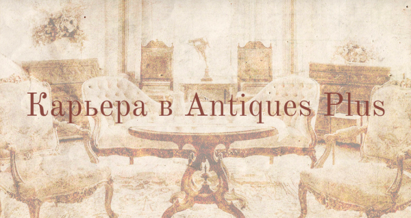 ���������, �������, ������, ������, ������, ���������, �������������, ������, ���������, ���������, �������, ������, ��������, �������, ���������, ���������, ���������, ���������, Antiques, ������