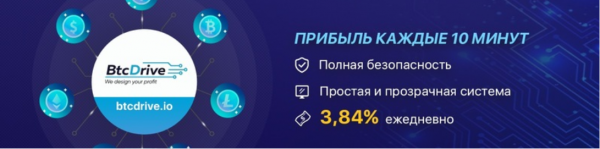 �������, ��������, �������, Payeer, �����, ������, BTCDrive, ��������, �������, �������