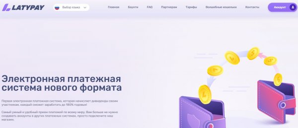 LatyPay, �������, �����, ������, �������, �������, �����������, ���������, �����, ������, �������, ����������, �������������, ������, Ethereum, Bitcoin, Money, Yandex, Litecoin, Ripple