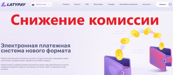 �������, LatyPay, ��������, ���������, ��������, �������������, ��������, �����, ��������, �������, ��������, ������, �������, ����������������, ���������, �����, ��������, ��������, �����, ���������