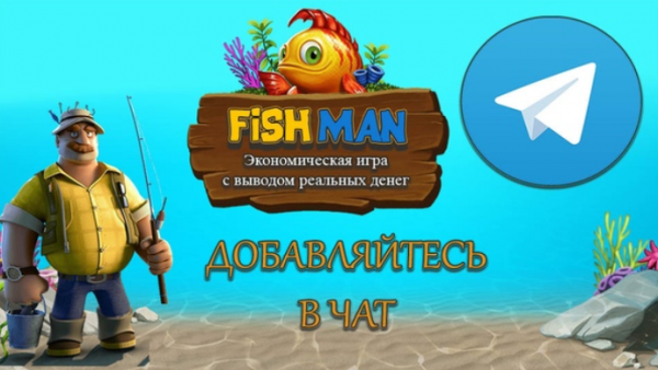 ������������, ������, ����������, ������, �������, ������, �������, �����������, ����������, ��������, fishman_chat, https, ��������, ��������, ��������, Fishman, ���������, �������, ������, �����