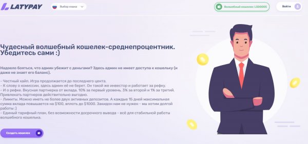 ��������, ������, LatyPay, ������, �����, �������, ��������, Miracle, �����, ��������, �������������, ��������, �����, ��������, �����, ���������, �����������, �����, ��������, �����