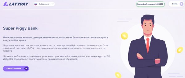 LatyPay, ��������, ��������, ������, �������, ������, Piggy, Super, ������������, �������, �������, �����, ��������, �����, ��������, �����������, ��������, �������, BitCoin, Ethereum