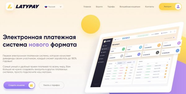 latypay, latypay ��������� ��������, latypay ���������, latypay ����������, latypay ��