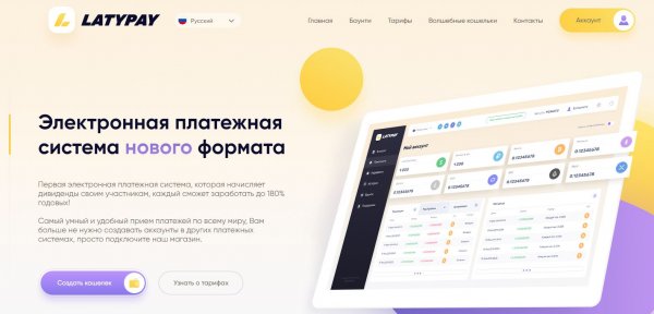 ������, �����, ���������, ��������, �����������, ������, latypay_news, �����, ������, ��������, �������, LatyPay, �������, ��������, ��������, �������, ������, Telegram, �������������