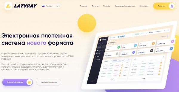 ������, LatyPay, �����, ����������, ������, ��������, ������, �����, ���������������, �������, ���������, ����������, �����, �����, ������, �������, �����, ��������, �������������, ���������
