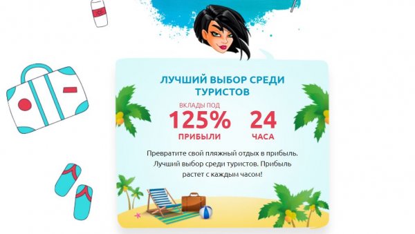 cypress.cc �����, cypress.cc ������, cypress.cc ����������, cypress.cc ����, cypress.cc ���������, cypress.cc ������, cypress.cc hyip, cypress.cc rcb