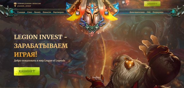 legion-invest.biz �����, legion-invest.biz ������, legion-invest.biz ����������, legion-invest.biz ����, legion-invest.biz ���������, legion-invest.biz ��������, legion-invest.biz ������, legion-invest.biz hyip, legion-invest.biz rcb