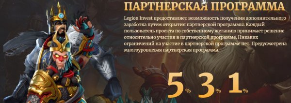 legion-invest.biz �����, legion-invest.biz ������, legion-invest.biz ����������, legion-invest.biz ����, legion-invest.biz ���������, legion-invest.biz ��������, legion-invest.biz ������, legion-invest.biz hyip, legion-invest.biz rcb