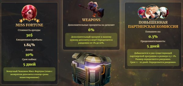 legion-invest.biz �����, legion-invest.biz ������, legion-invest.biz ����������, legion-invest.biz ����, legion-invest.biz ���������, legion-invest.biz ��������, legion-invest.biz ������, legion-invest.biz hyip, legion-invest.biz rcb