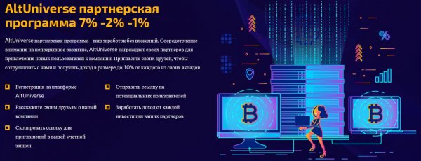 alt-universe.pro �����, alt-universe.pro ������, alt-universe.pro ����������, alt-universe.pro ����, alt-universe.pro ���������, alt-universe.pro ������, alt-universe.pro ��������, alt-universe.pro hyip, alt-universe.pro rcb