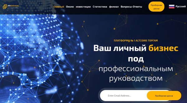 alt-universe.pro �����, alt-universe.pro ������, alt-universe.pro ����������, alt-universe.pro ����, alt-universe.pro ���������, alt-universe.pro ������, alt-universe.pro ��������, alt-universe.pro hyip, alt-universe.pro rcb