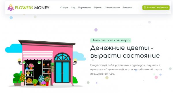 flowers.money �����, flowers.money ������, flowers.money ����������, flowers.money ����, flowers.money ������, flowers.money ��������, flowers.money ���������, flowers.money rcb, flowers.money hyip