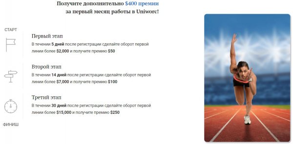 uniworc.com �����, uniworc.com ������, uniworc.com ����������, uniworc.com ��������, uniworc.com ��������, uniworc.com �����, uniworc.com ����, uniworc.com ���������, uniworc.com ������, uniworc.com hyip, uniworc.com rcb, uniworc.com mlm, uniworc.com ���