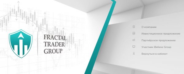 fractal.finance �����, fractal.finance ������, fractal.finance ����������, fractal.finance ��������, fractal.finance ���������, fractal.finance ����, fractal.finance ������, fractal.finance hyip, fractal.finance rcb, fractal.finance ibelieve, fractal.finance �������, fractal.finance nnct