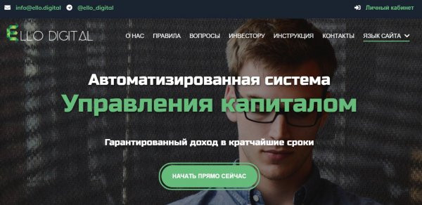 ello.digital �����, ello.digital ������, ello.digital ����������, ello.digital ��������, ello.digital ����, ello.digital ���������, ello.digital ������, ello.digital hyip, ello.digital rcb