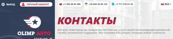 olimp-auto.com �����, olimp-auto.com ������, olimp-auto.com ����������, olimp-auto.com ��������, olimp-auto.com ���������, olimp-auto.com ����, olimp-auto.com ������, olimp-auto.com hyip, olimp-auto.com rcb