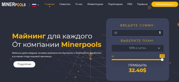 minerpools.live �����, minerpools.live ������, minerpools.live ����������, minerpools.live ��������, minerpools.live ����, minerpools.live ���������, minerpools.live ������, minerpools.live yip, minerpools.live rcb