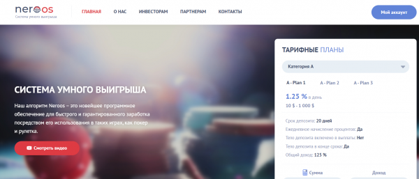 �������, ��������, ����������, ������������, Tether, �������, �����, Neroos, ��������, �������, ������, �������