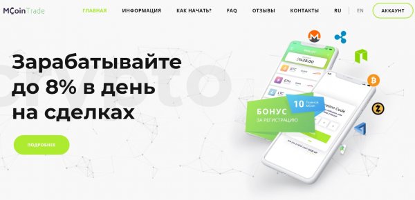 mcoin.trade �����, mcoin.trade ������, mcoin.trade ����������, mcoin.trade ��������, mcoin.trade ����, mcoin.trade ���������, mcoin.trade ������, mcoin.trade ������, mcoin.trade hyip, mcoin.trade rcb