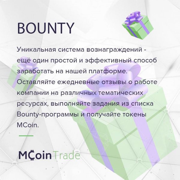 ��������, MCoin, ������, ���������, ���������, ������, Bounty, ������, �������, �����, �����, Telegram, Instagram, �������, ����������, ����������, ����������, ���������, ������, ��������