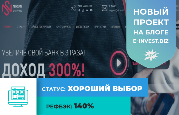 niron.shopping, niron shopping, ������ ������, niron.shopping �����, niron.shopping ������, niron.shopping ����������, niron.shopping ��������, niron.shopping ���������, niron.shopping ����, niron.shopping ������, niron.shopping ������, niron.shopping hyip, niron.shopping rcb