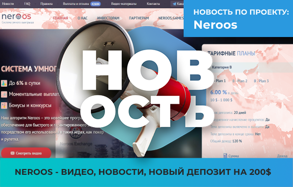 �����, �������, ��������, ������, �������, �������, �����, ������, �������, ���������, Neroos, �����, �������, �������, �����, ��������, �������, ���������