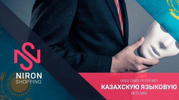 ������, Niron, Shopping, ����������, ���������, ��������������, �������, �������, �������, ���������, ��������, ������