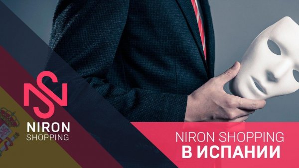 ������, Niron, Shopping, ����������, ���������, �������, �������, �������, ���������, ��������, ������