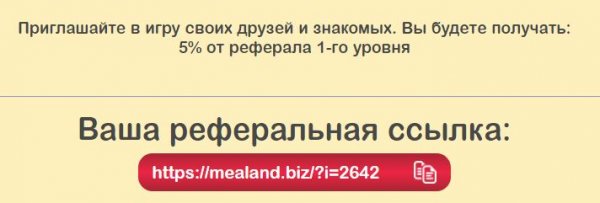 mealand.biz, mealand, mealand.biz �����, mealand.biz ������, mealand.biz ����������, mealand.biz ����, mealand.biz ���������, mealand.biz ������, mealand.biz ������, mealand.biz hyip, mealand.biz rcb