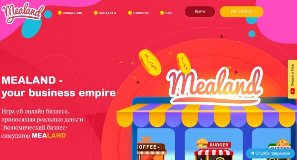 mealand.biz, mealand, mealand.biz �����, mealand.biz ������, mealand.biz ����������, mealand.biz ����, mealand.biz ���������, mealand.biz ������, mealand.biz ������, mealand.biz hyip, mealand.biz rcb