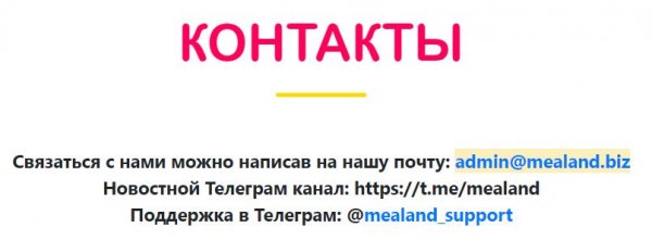 mealand.biz, mealand, mealand.biz �����, mealand.biz ������, mealand.biz ����������, mealand.biz ����, mealand.biz ���������, mealand.biz ������, mealand.biz ������, mealand.biz hyip, mealand.biz rcb