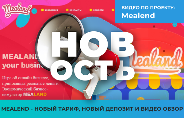 �����, ������, �������, ����������, �����, �����, �������, ������, ������, �����, ���������, �����, �������, ����������, ������, Mealand, �����, ���������, �����, �����