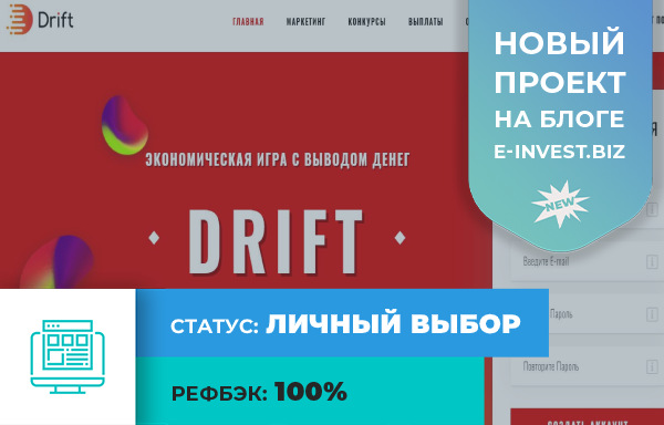 drift.biz, drift, drift.biz �����, drift.biz ������, drift.biz ����������, drift.biz ��������, drift.biz ����, drift.biz ���������, drift.biz ������, drift.biz ������, drift.biz hyip, drift.biz rcb, ferma, �����, ferma.gg