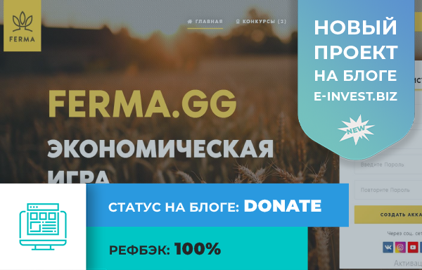 ferma.gg, ferma, ferma gg, ferma.gg �����, ferma.gg ������, ferma.gg ����, ferma.gg ���������, ferma.gg ������, ferma.gg ������, ferma.gg hyip, ferma.gg rcb, drift, drift.biz, ������������� ����, ������������� ���� � ������� �����