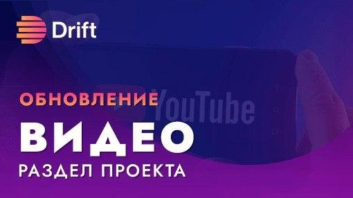 �����, ������, �������, Drift, ������, �������, �����, ����������, �������, ��������, ������, �����, ������, �������, �������, ����������, ������, ������, �������, ������