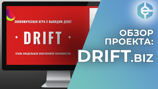 �����, �������, �����, �������������, Drift, �����, ����������, ���������, ������, �����������