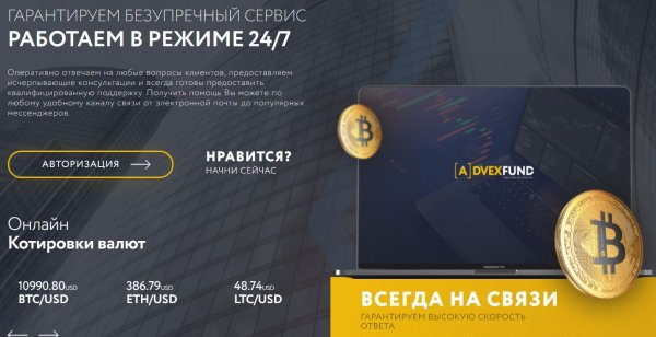 advex.fund, advex fund, advex.fund �����, advex.fund ������, advex.fund ����, advex.fund ���������, advex.fund ������, advex.fund ������, advex.fund hyip, advex.fund rcb