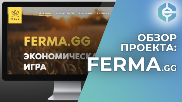 �����, �������, ������, ���������, �������, Ferma, �������, �����, ������, �����, �����, ����������, ������, �����������