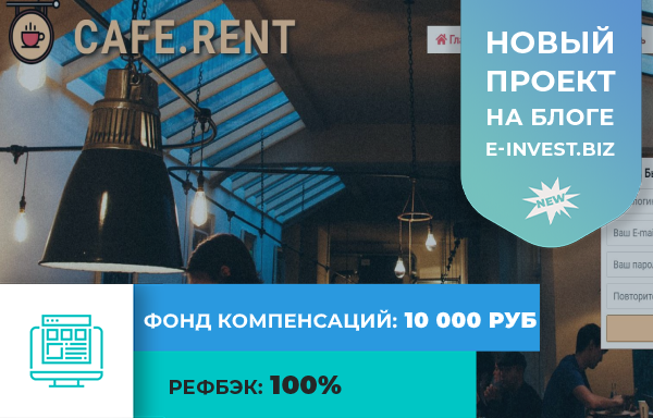 cafe.rent, cafe rent, cafe.rent �����, cafe.rent ������, cafe.rent ����������, cafe.rent ��������, cafe.rent ����, cafe.rent ���������, cafe.rent ������, cafe.rent ������, cafe.rent hyip, cafe.rent rcb, cafe.rent ���������, ������������� ���� � ������� �����