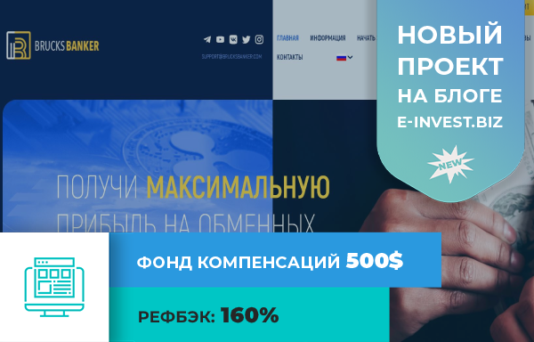 brucksbanker.com, brucksbanker com, brucks banker, brucksbanker.com �����, brucksbanker.com ������, brucksbanker.com ����������, brucksbanker.com ��������, brucksbanker.com ����, brucksbanker.com ���������, brucksbanker.com ������, brucksbanker.com ������, brucksbanker.com hyip, brucksbanker.com rcb