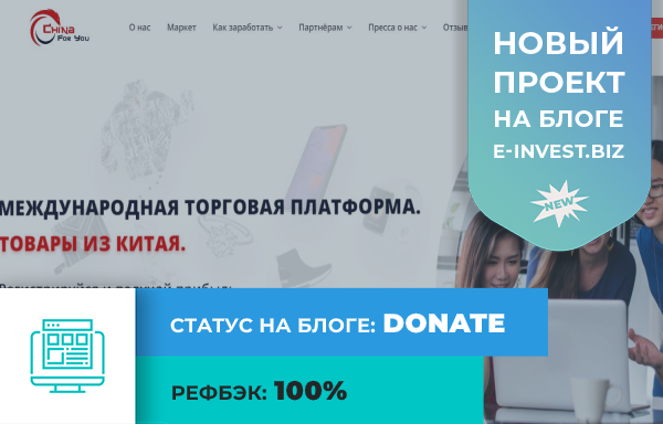 china-foryou.com, china-foryou com, china for you com, china-foryou, chinaforyou, china-foryou.com �����, china-foryou.com ������, china-foryou.com ����������, china-foryou.com ��������, china-foryou.com ����, china-foryou.com ���������, china-foryou.com ������, china-foryou.com ������, china-foryou.com hyip, china-foryou.com rcb