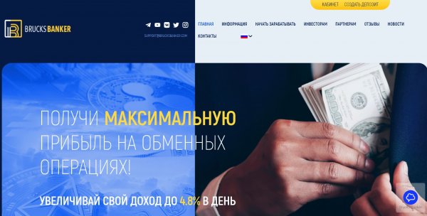brucksbanker.com, brucksbanker com, brucks banker, brucksbanker.com �����, brucksbanker.com ������, brucksbanker.com ����������, brucksbanker.com ��������, brucksbanker.com ����, brucksbanker.com ���������, brucksbanker.com ������, brucksbanker.com ������, brucksbanker.com hyip, brucksbanker.com rcb