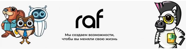 raf.ru, raf ru, raf.system, raf system, ������ ������� ����������, beboss.ru, beboss, ������, ������������, raf.ru ����, raf.ru ������, raf.ru ������, raf.ru �����, raf.ru ������, raf.ru hyip, raf.ru rcb, ��������� �����