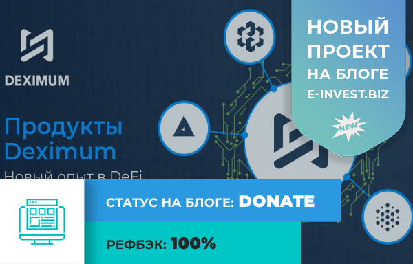 deximum.me, deximum me, deximum, deximum.me �����, deximum.me ������, deximum.me ����������, deximum.me ��������, deximum.me ����, deximum.me ���������, deximum.me ������, deximum.me ������, deximum.me hyip, deximum.me rbc