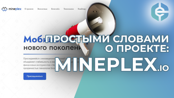 MinePlex -    