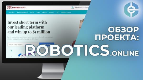 Robotics Online -  