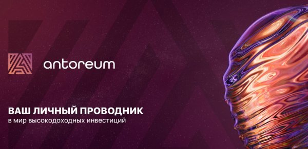 Antoreum, �������, �����������, �����, �������, ������������, �������, ����������, ���������, ������, �����, ������, event, antoreum, �����, �������, �����, �����, ������, ���������