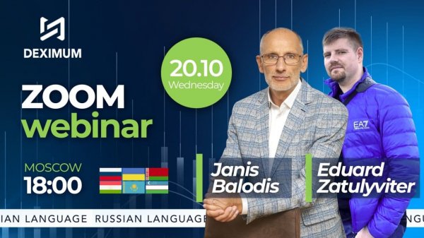 ������, ���������, �������, �������, Deximum, �������, �����, �������, �����, ��������, �������, �������, �������