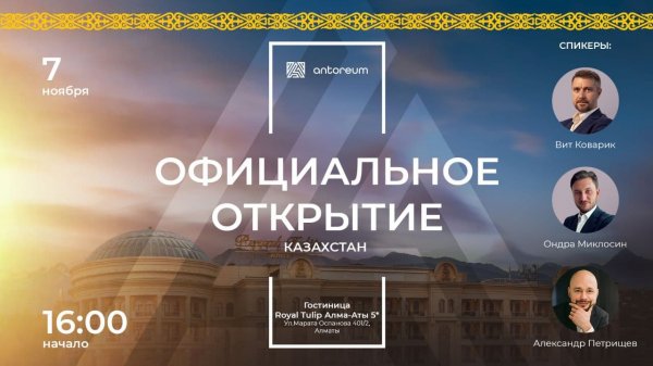 Antoreum, �������������, �������, ������, ������, ���������, ��������, �������, ��������, ���������, �����������, �����, ���������, ���������, �����������, �������, �������, �����������, ����������, ���������������